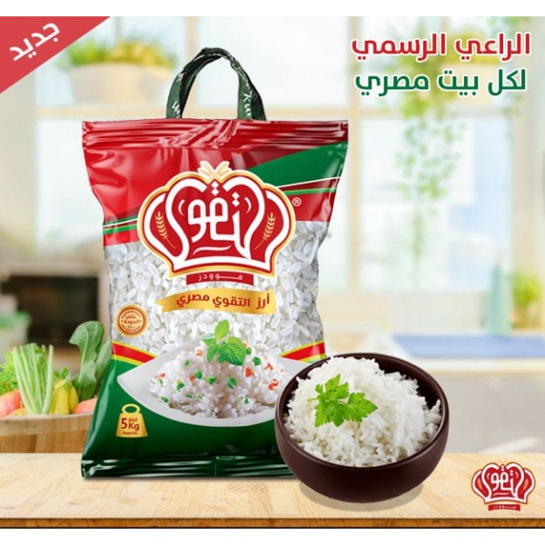Al-Taqwa rice 5 kg