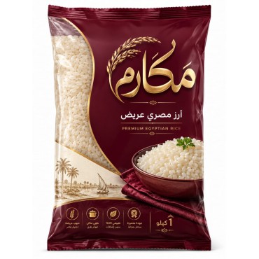 ارز مكارم 1 كجم